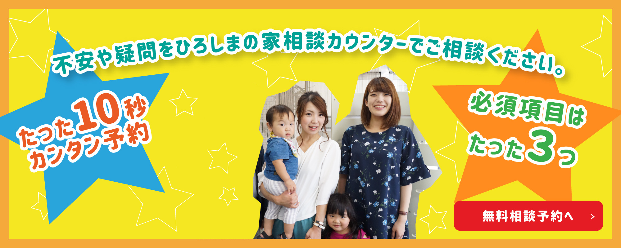 後悔しない家づくりをするなら一度私たちにご相談ください。